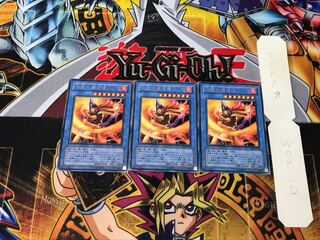 伝説の爆炎使い EE1 5 レア 3枚セット てら