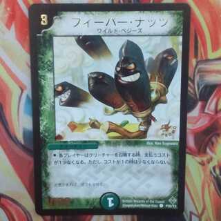 フィーバー・ナッツ プロモver