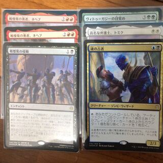 灯争大戦　レアfoil セット