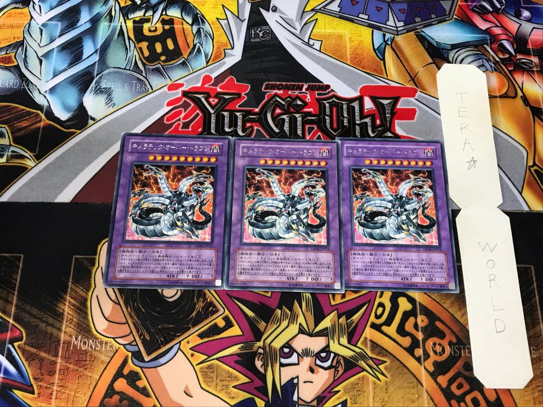Chimeratech Overdragon 1 rare, set of 3 Tera.