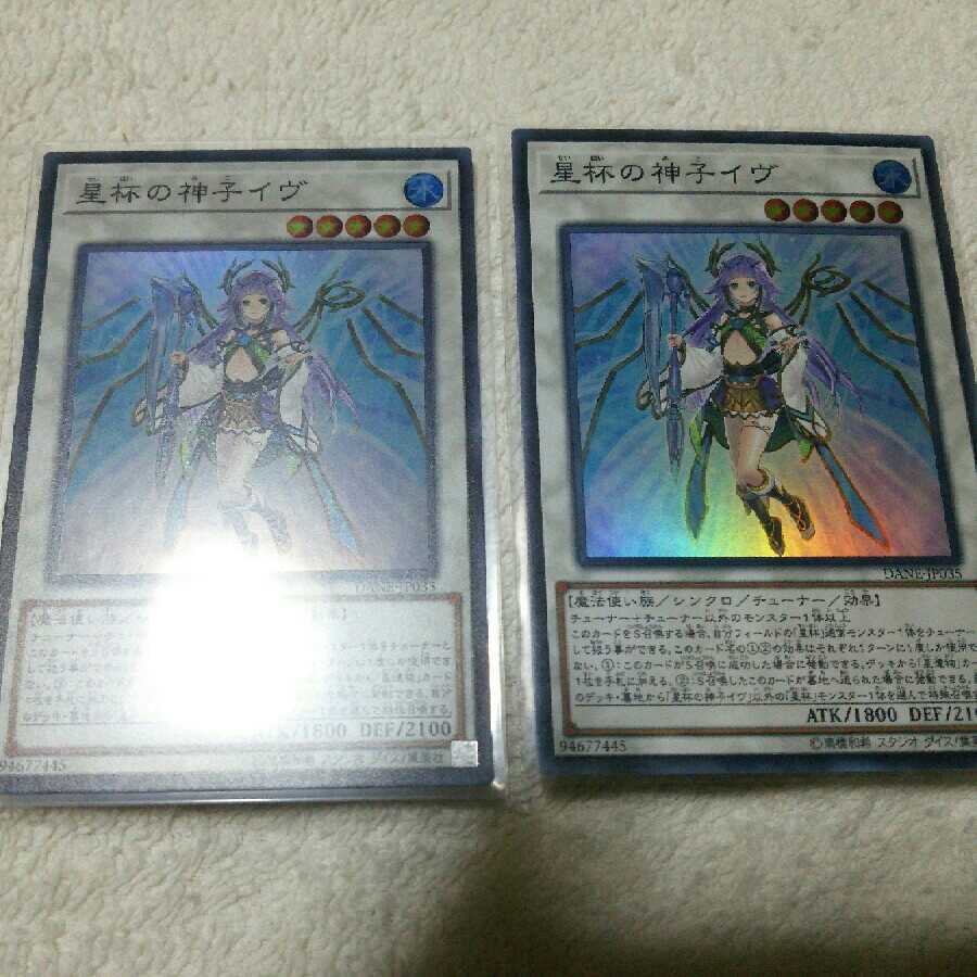 星杯の神子イヴ SR DANE-JP035