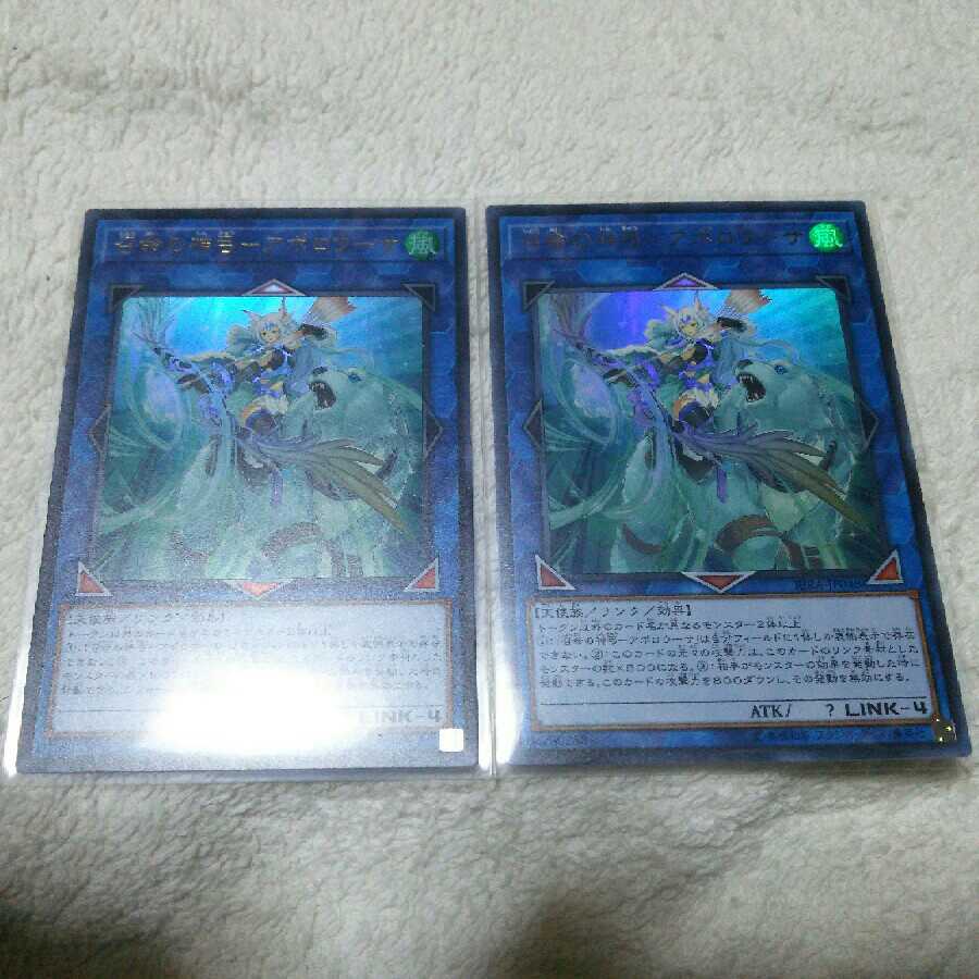 召命の神弓―アポロウーサ UR RIRA-JP048