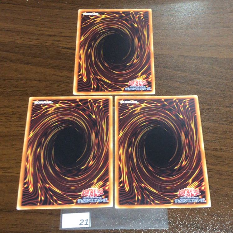 方界輪廻　３枚セット