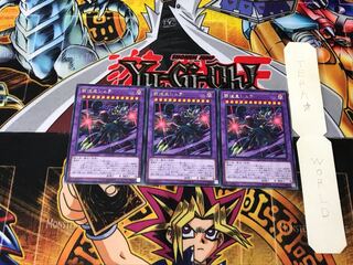 覇道星シュラ 2 レア 3枚セット てら