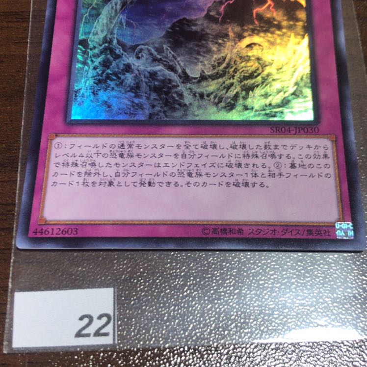 生存境界　SR04-JP030 SR ３枚セット