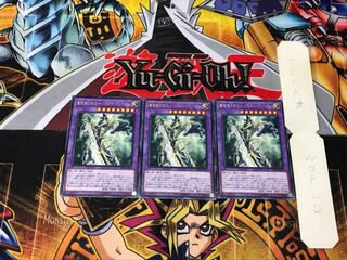 竜破壊の剣士-バスター・ブレイダー 1 レア 3枚セット てら