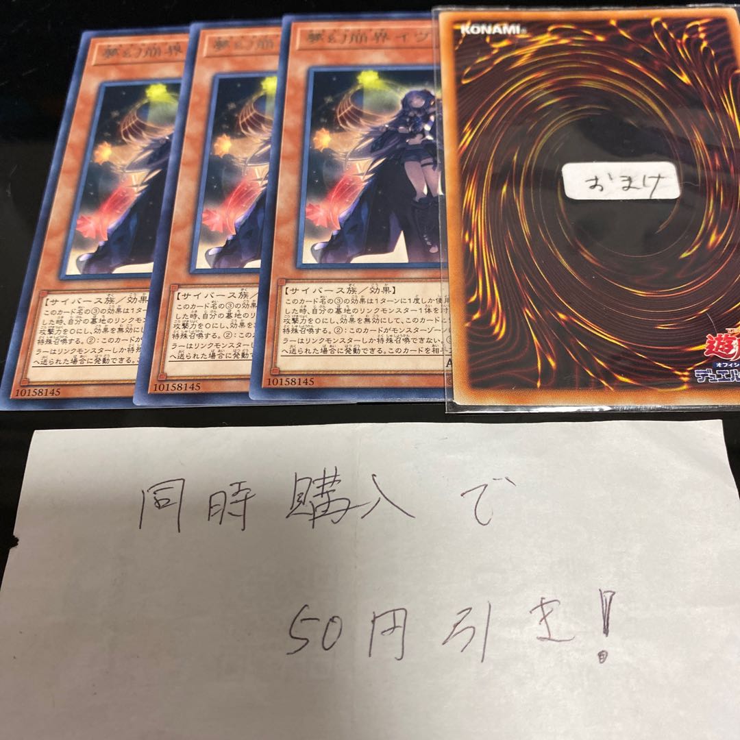 Knightmare Corruptor Iblee 14757 1枚