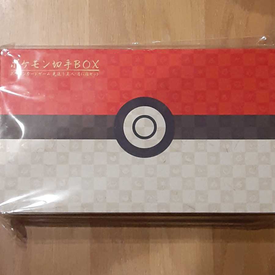 ポケモン切手BOX～ポケモンカードゲーム　見返り美人・月に雁セット～