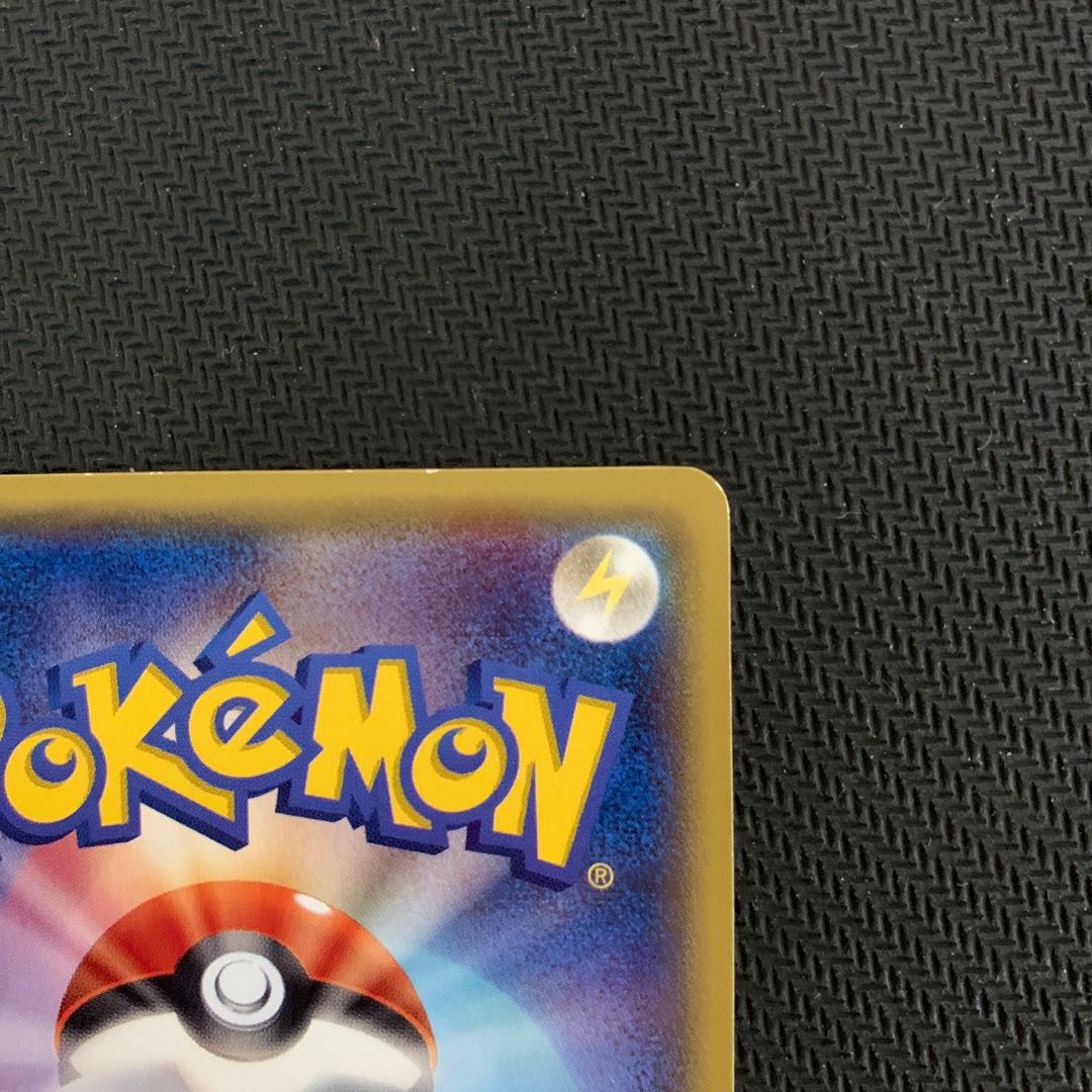 あったかピカチュウ