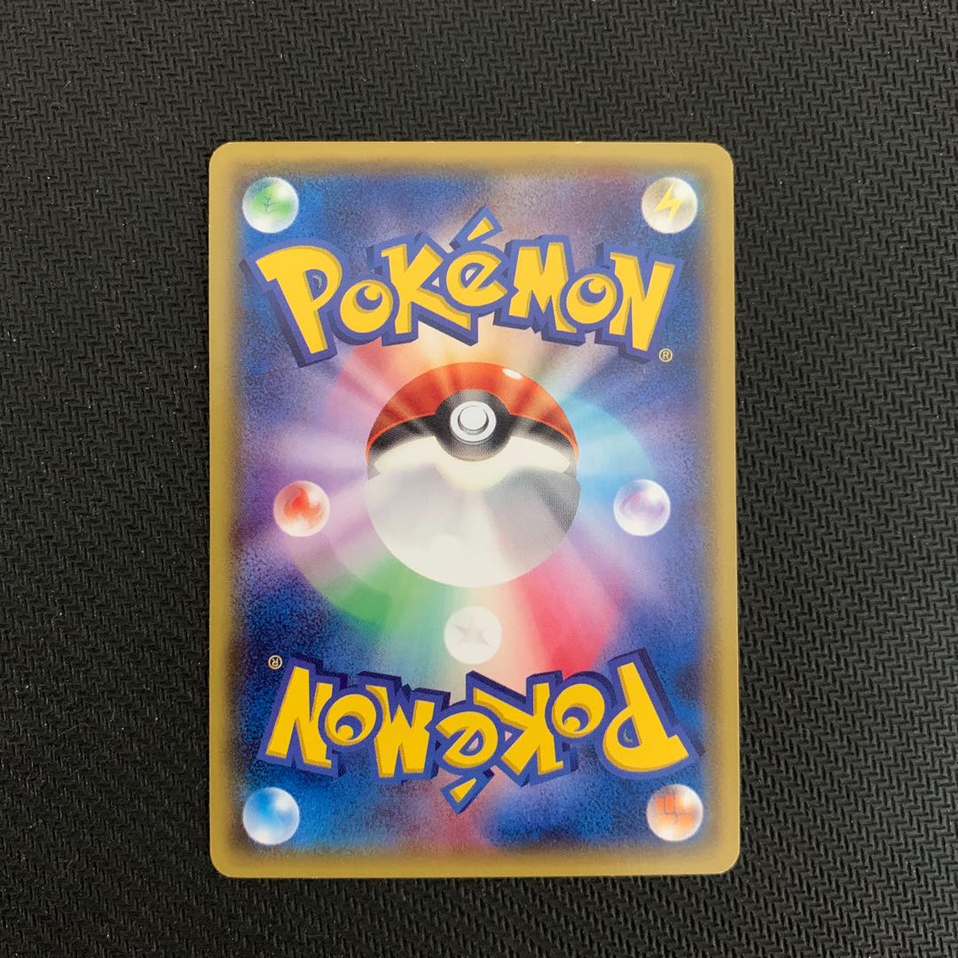 あったかピカチュウ