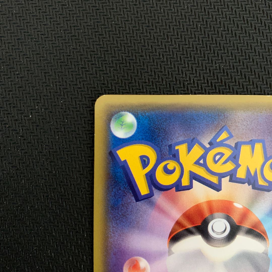 あったかピカチュウ