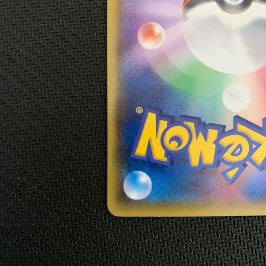 あったかピカチュウ