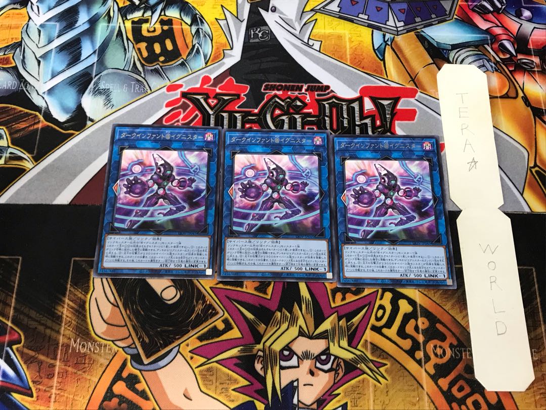 ダークインファント@イグニスター 3 レア 3枚セット てら