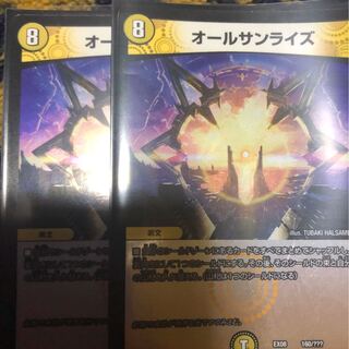 オールサンライズ