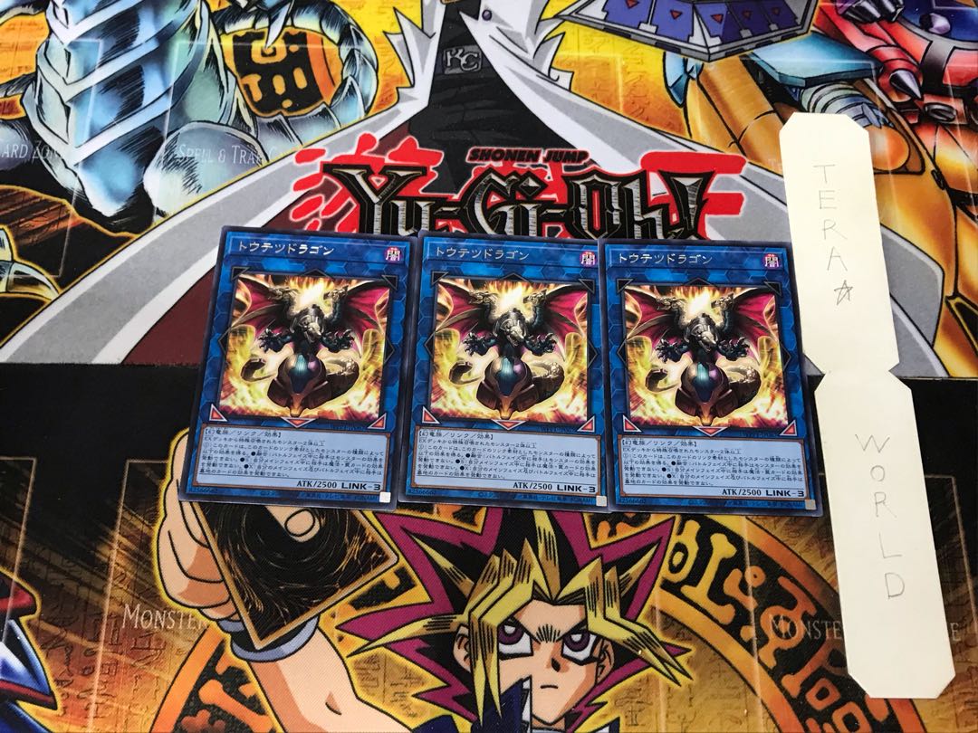 Taotie Dragon 1 rare, set of 3 Tera.