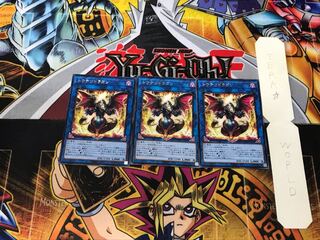 Taotie Dragon 1 rare, set of 3 Tera.