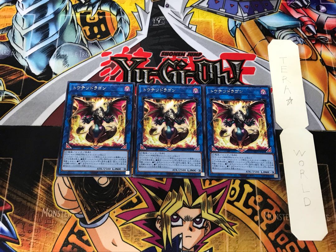 Taotie Dragon 2 rare, set of 3 Tera.