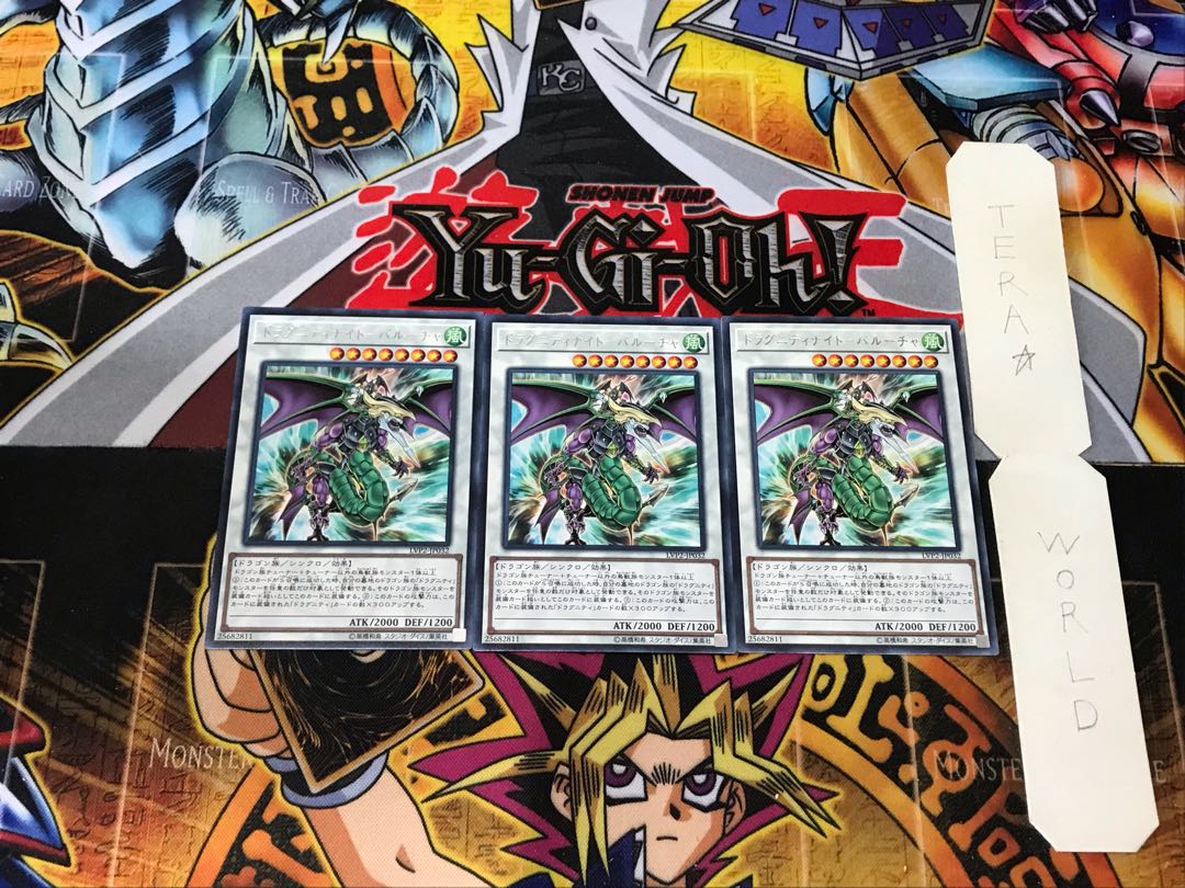 Dragunity Knight - Balucha 2 Rare Set of 3 Terra