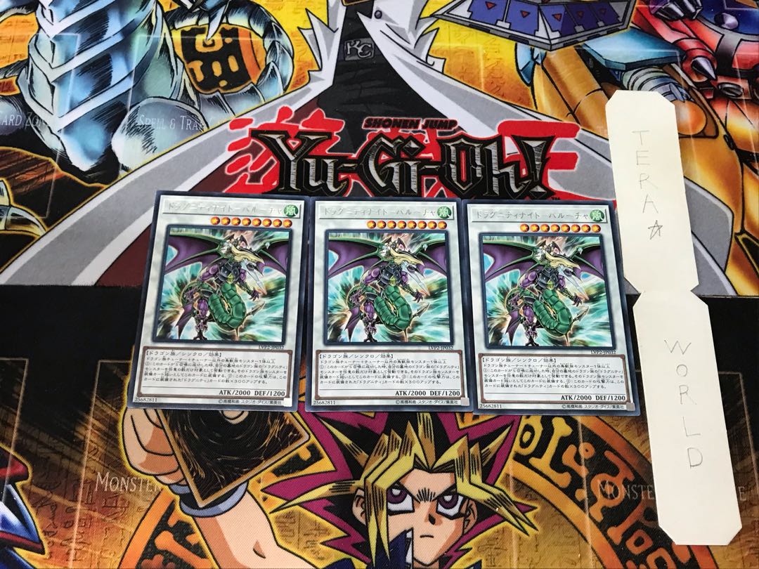 Dragunity Knight - Balucha 3 Rare, Set of 3 Tera.