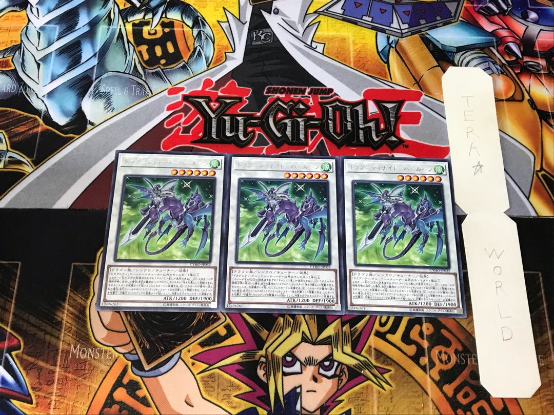 Dragunity Knight - Harloon 2 Rare Set of 3 Tera.