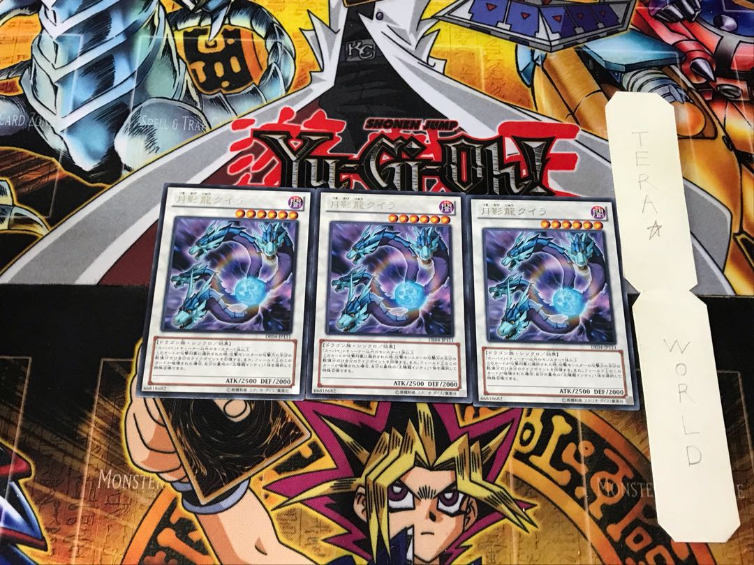 Moon Dragon Quilla 1 rare set of 3 tera