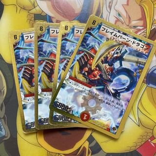 flame-burning dragon