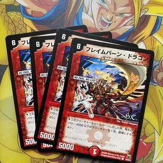 flame-burning dragon