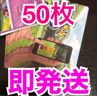 即発送！ ポケモン GO プロモーションカード 50枚 ポケモンカード ポケカ