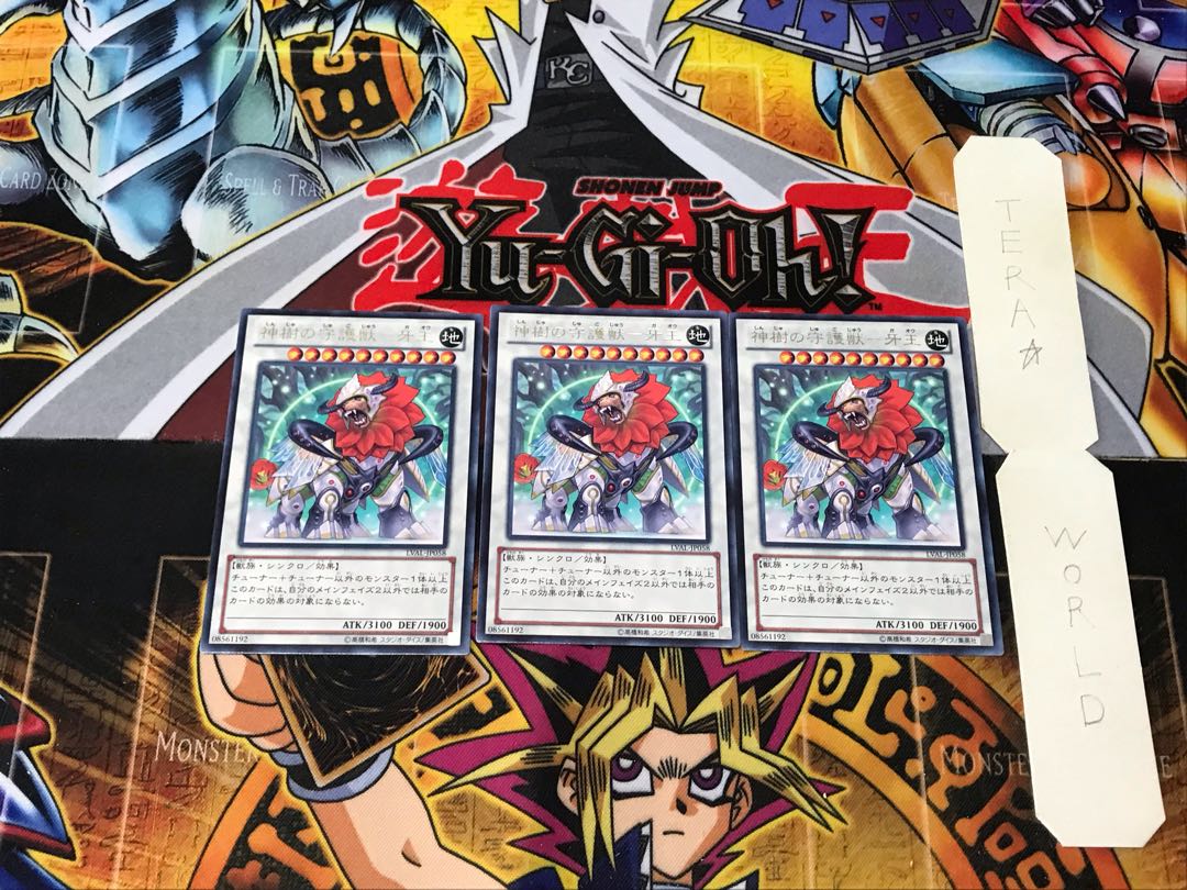 Guardian Beast of the Divine Tree - Fang King 1 rare, set of 3 Tera.