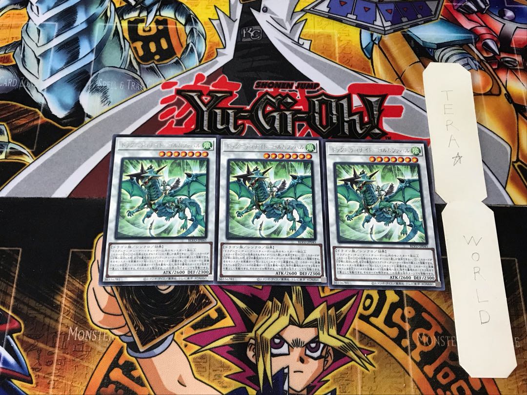 Dragunity Knight - Golmfabal 5 Rare Set of 3 Tera.