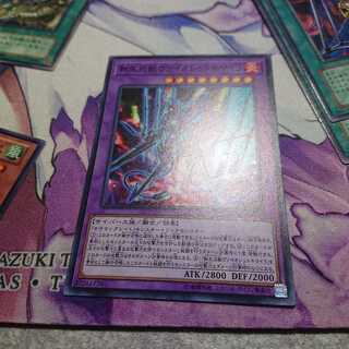 【二点目半額】転生炎獣ヴァイオレットキマイラ