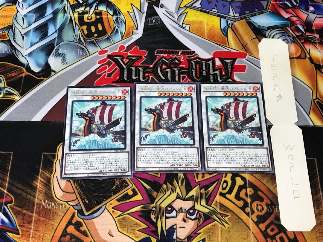 Umi Zouzoku - Gousoku no Brenne-go 4 Rare, set of 3 Tera.