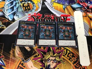 Number 55: Gogogo Goliath 4 rare, set of 3, Tera