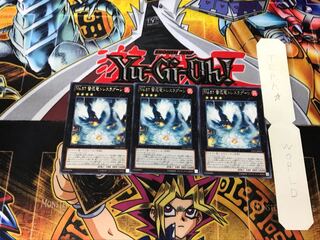 Number 57: Tri-Head Dust Dragon 1 rare, set of 3, Tera 3枚