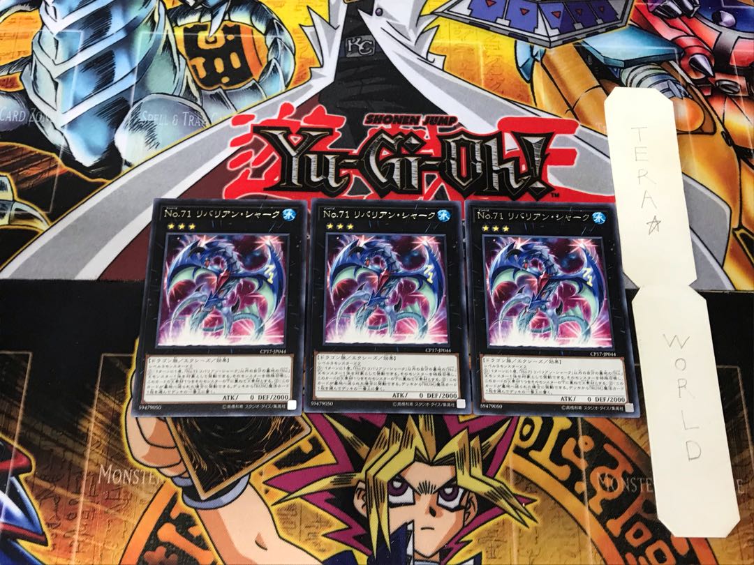 No.71 リバリアン・シャーク 3 レア 3枚セット てら