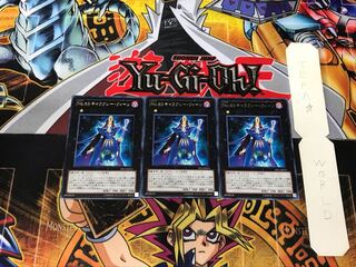 Number 83: Galaxy Queen 2 rare, set of 3, Tera