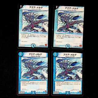 DM Aqua Melge (model number below), rare, set of 4