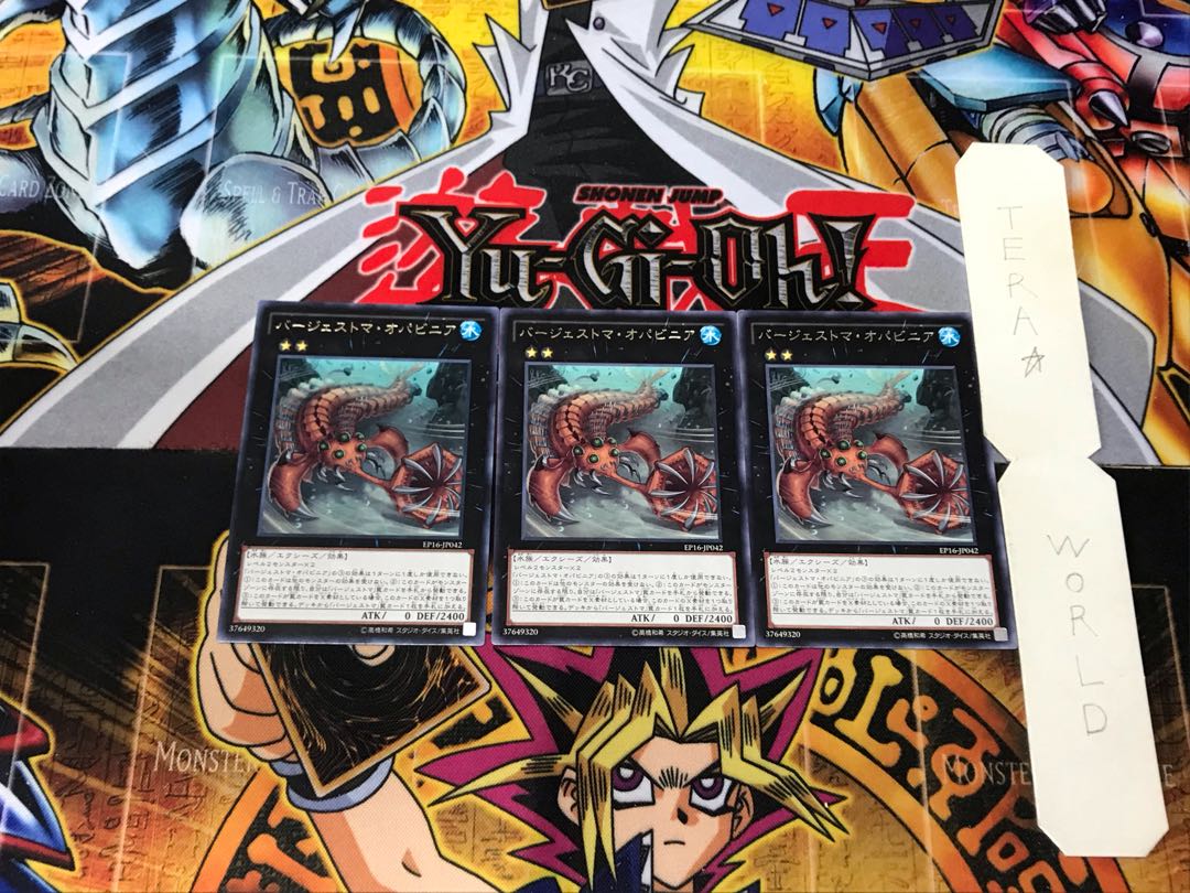 Paleozoic Opabinia 2 rare, set of 3 Tera.