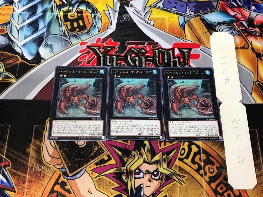 バージェストマ・オパビニア 5 レア 3枚セット てら