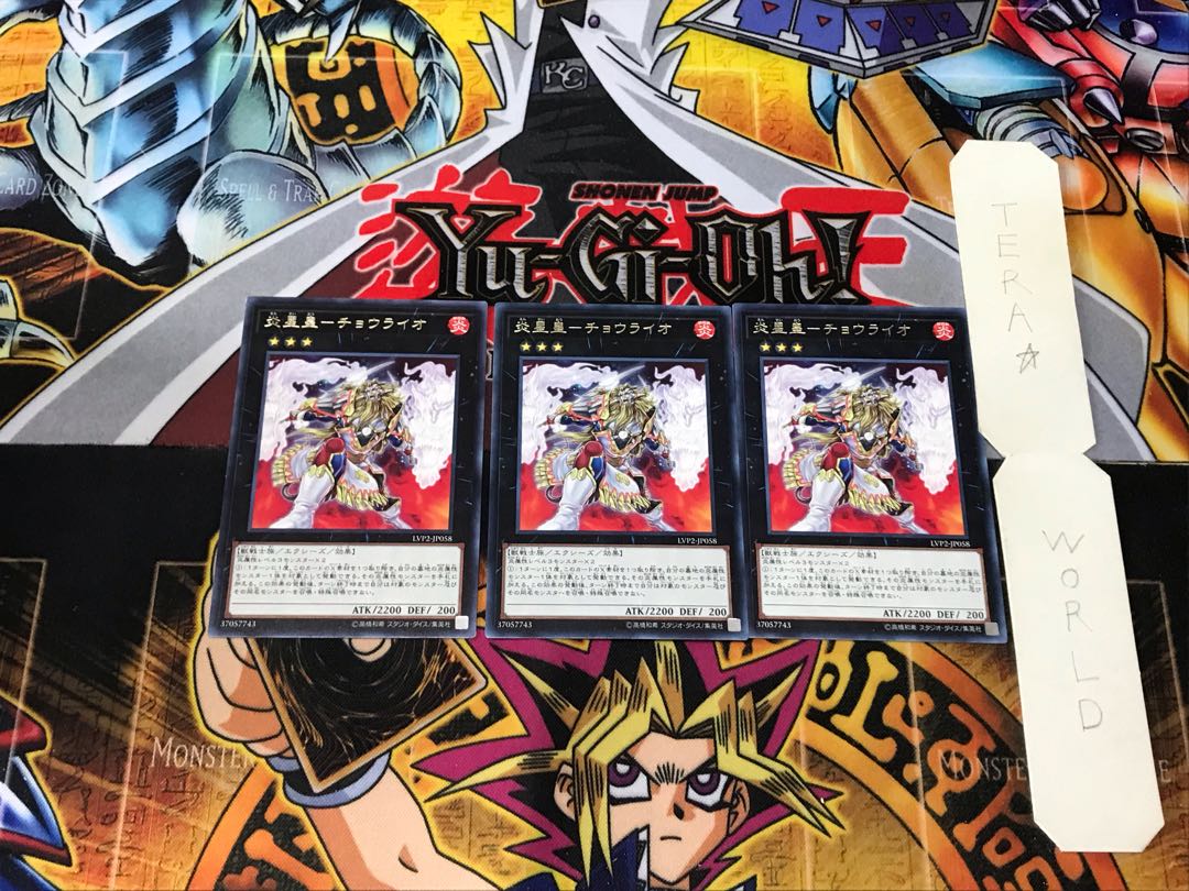 Fire Star Emperor - Choulaio 1 rare, set of 3 Tera. 3枚