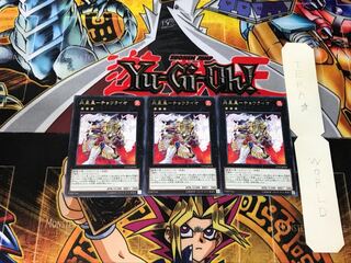 炎星皇-チョウライオ 2 レア 3枚セット てら