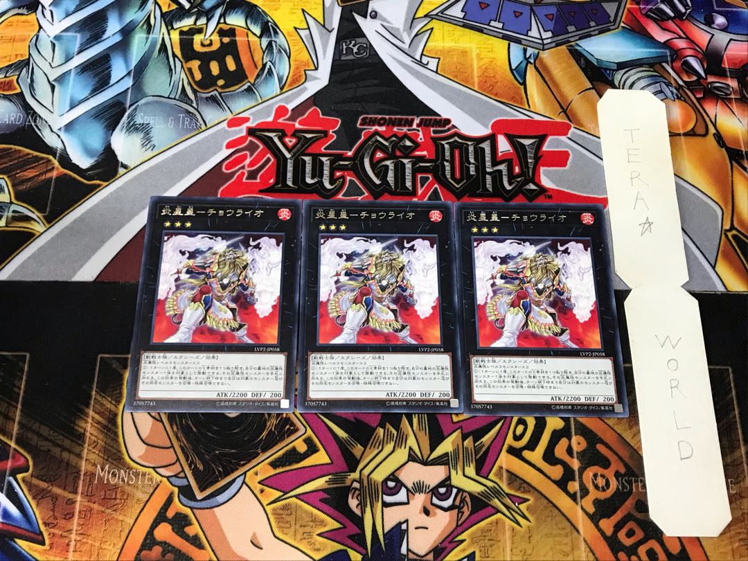 炎星皇-チョウライオ 3 レア 3枚セット てら