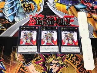 炎星皇-チョウライオ 3 レア 3枚セット てら
