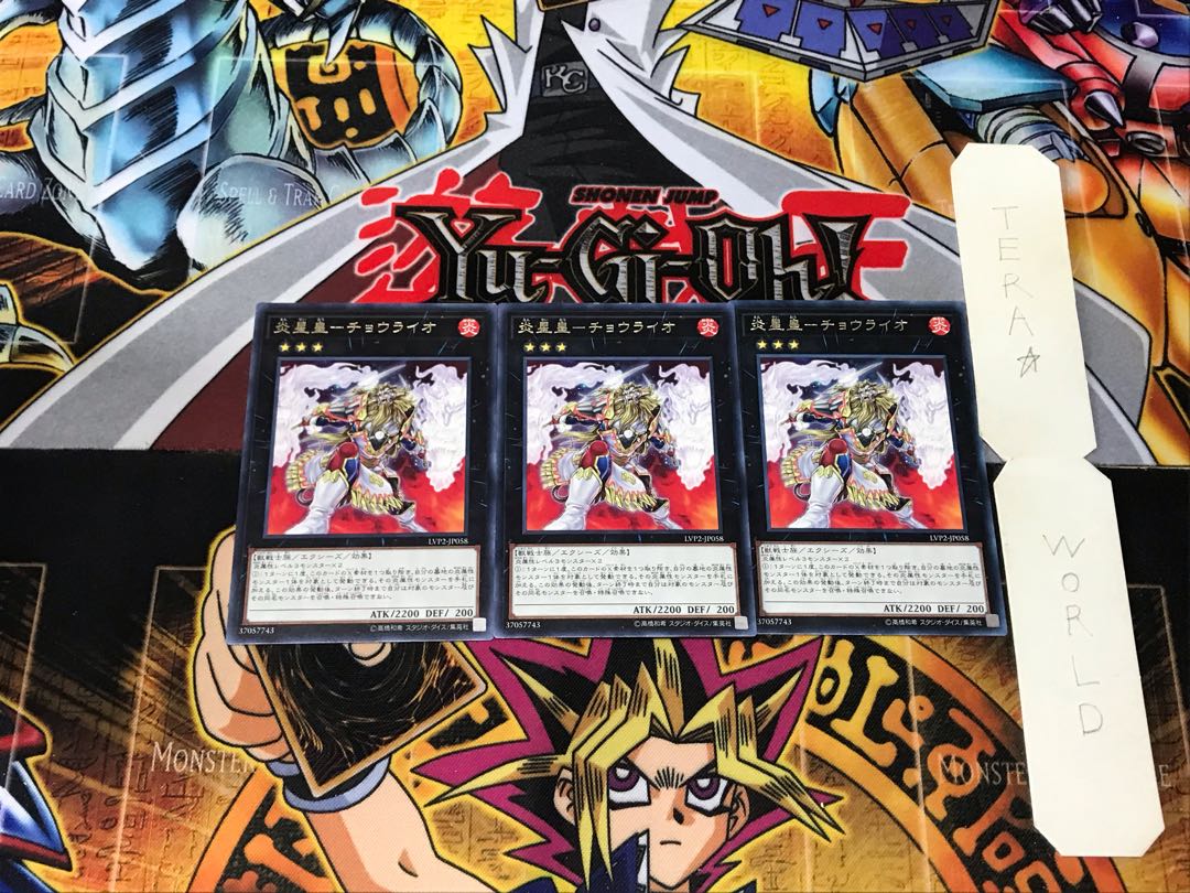 Fire Star Emperor - Choulaio 4 Rare Set of 3 Tera. 3枚