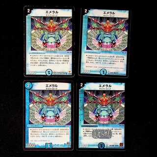 DM Emeral (model number below) Common 4-card set