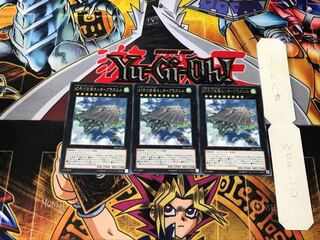 Phantom Fortress Enterblathnir 4 rare, set of 3 Tera.