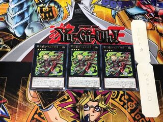 十二獣ワイルドボウ 1 レア 3枚セット てら