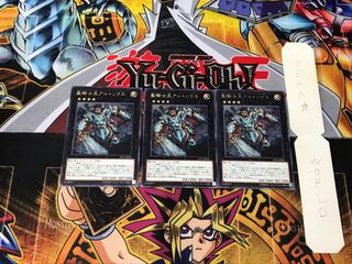 聖騎士王アルトリウス 2 レア 3枚セット てら