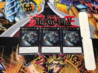 聖騎士王アルトリウス 4 レア 3枚セット てら