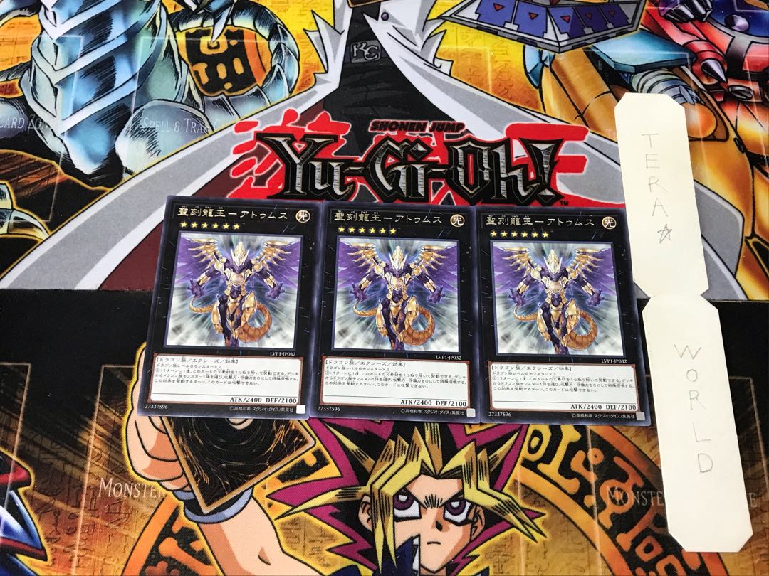 Holy Engraving Dragon King - Atumus 1 rare, set of 3 Tera.